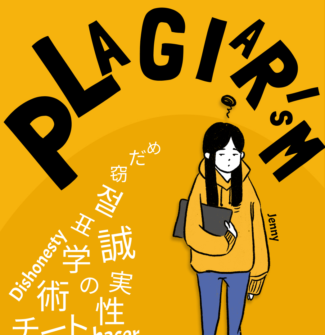 Plagiarism poster's sample image