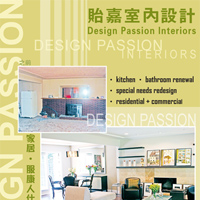 Design Passion